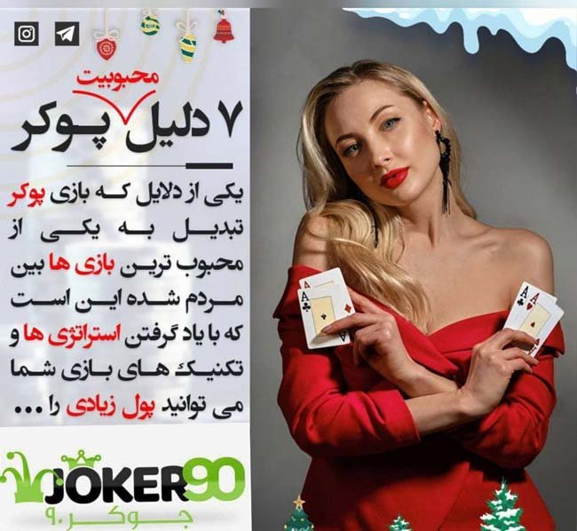 آدرس سایت جوکر بت معتبر در پیش بینی و کازینوی آنلاین فارسی JokerBet