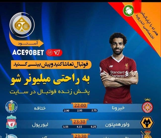 آدرس سایت استقلال بت بهترین سایت پیش بینی فوتبال Esteghlal Bet