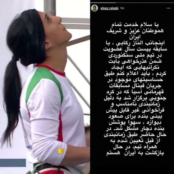 10 حقایق جالب از زندگی الناز رکابی | دختر صخره نورد ایرانی که بدون حجاب مسابقه داد (+عکس)